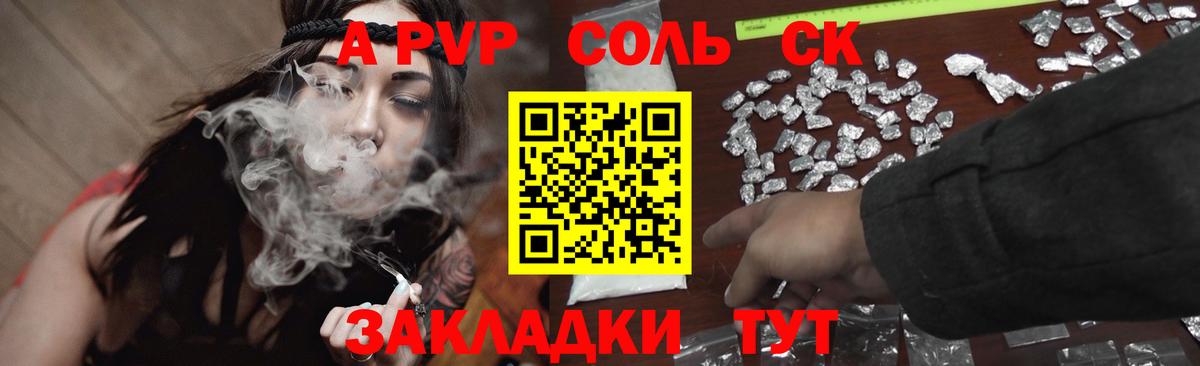 Альфа ПВП Соль Бор