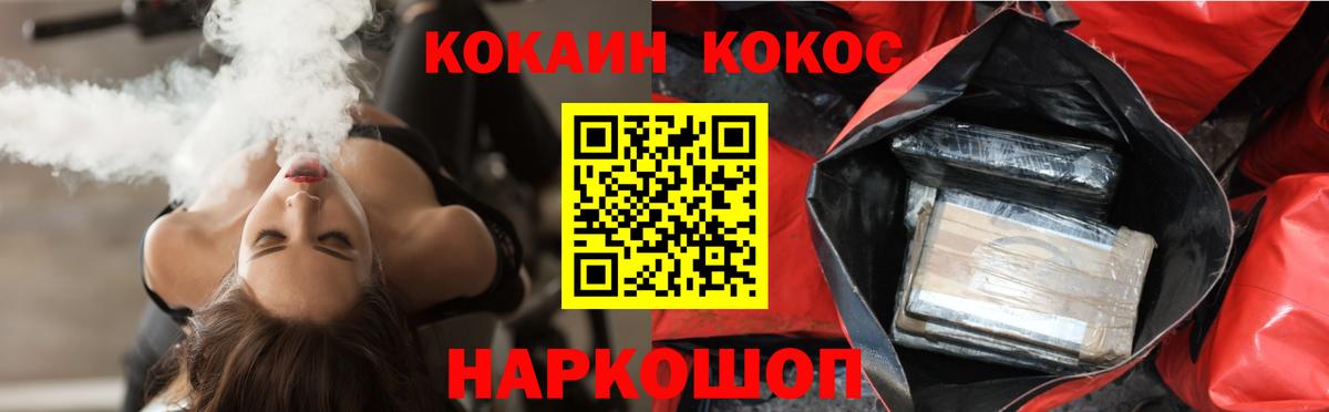 Бор  Кокаин 98%  купить закладку  Вход с VPN  Кокаин Эквадор 
