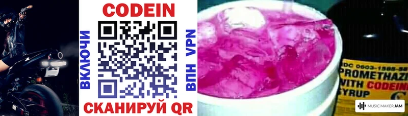 ОМГ ОМГ вход Бор Codein напиток Lean (лин)