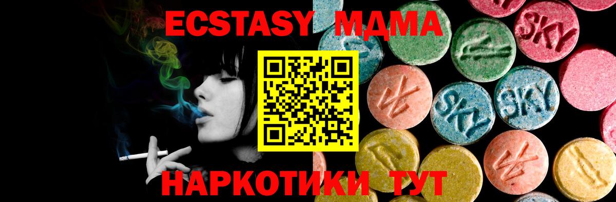 Экстази 99%  Вход с VPN    ссылки  Бор  Экстази MDMA 