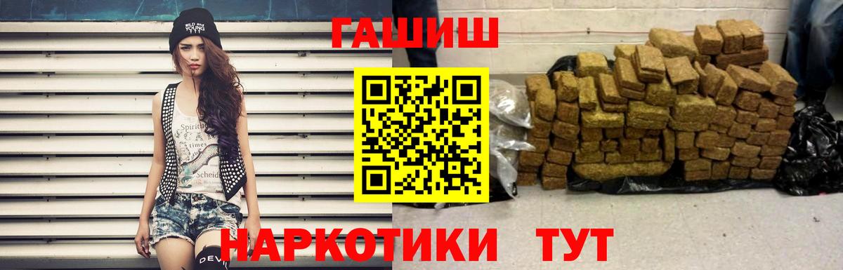 ГАШИШ hashish Бор