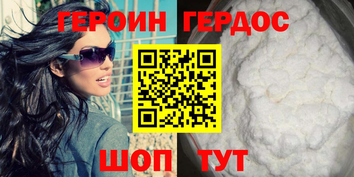 Героин афганец  ГЕРОИН  Бор  Вход с VPN 