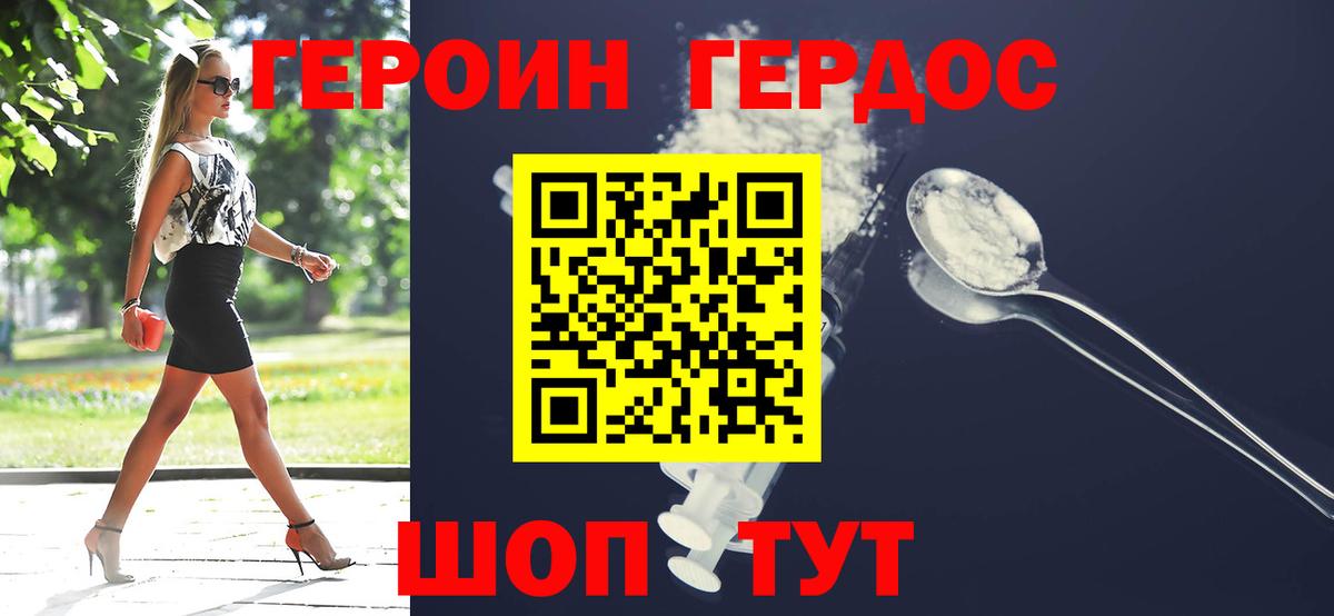 ГЕРОИН гречка Бор