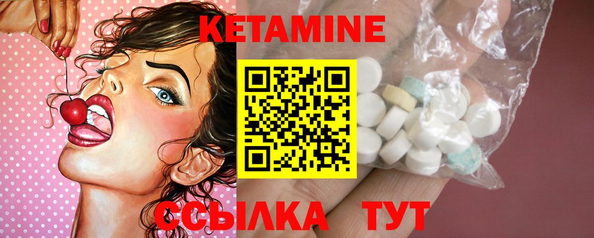Кетамин VHQ  Вход с VPN  Бор  КЕТАМИН ketamine 