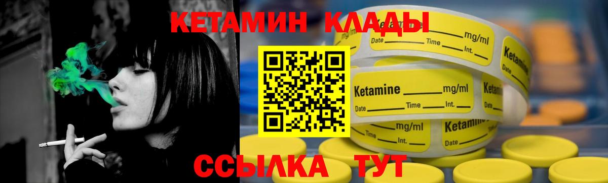 Кетамин ketamine Бор
