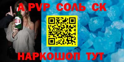 ALPHA PVP Владимир