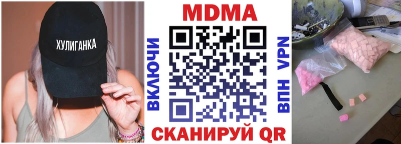 MDMA молли Бор