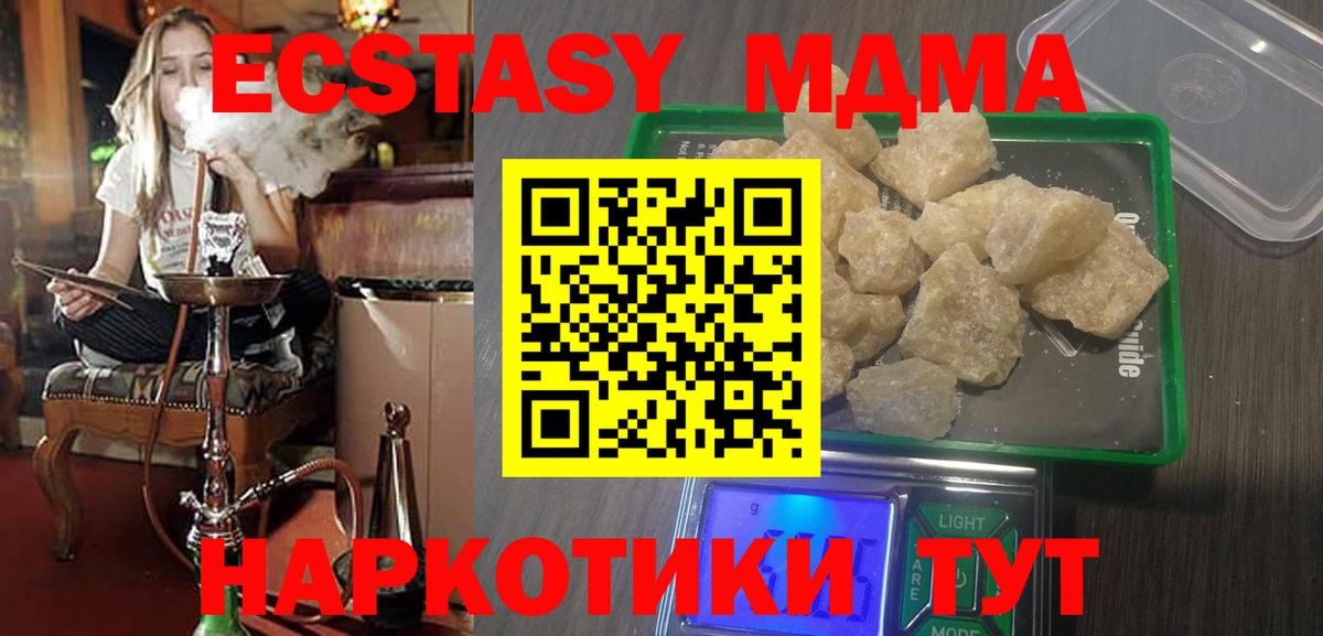 МДМА crystal Бор