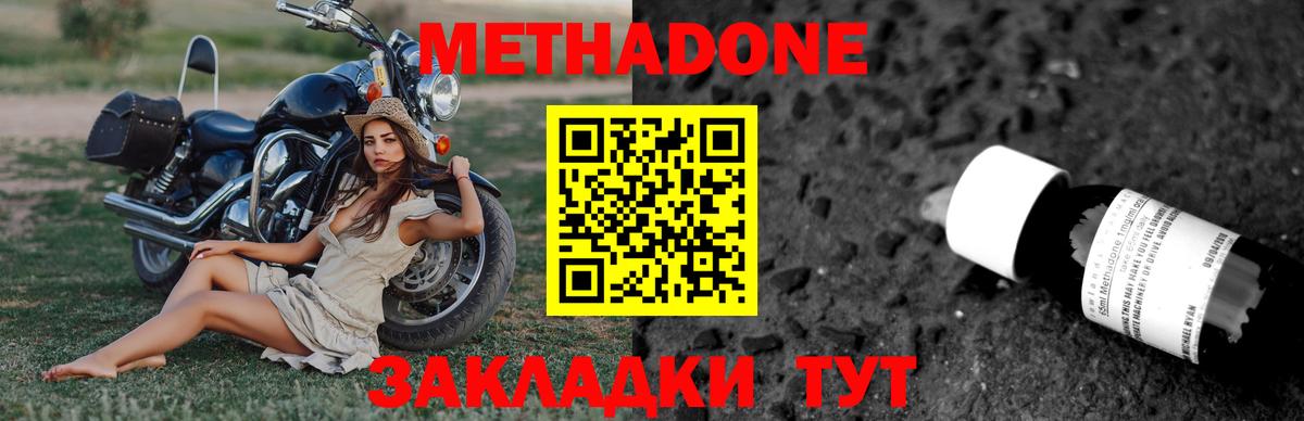 МЕТАДОН кристалл Бор