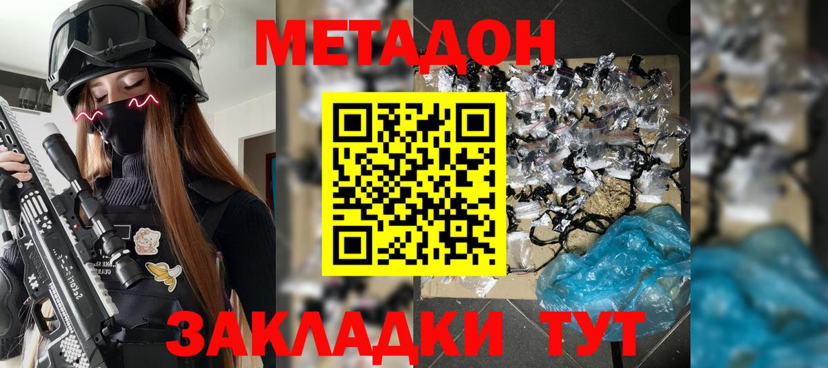 Бор  МЕТАДОН белоснежный    tor  Вход с VPN 