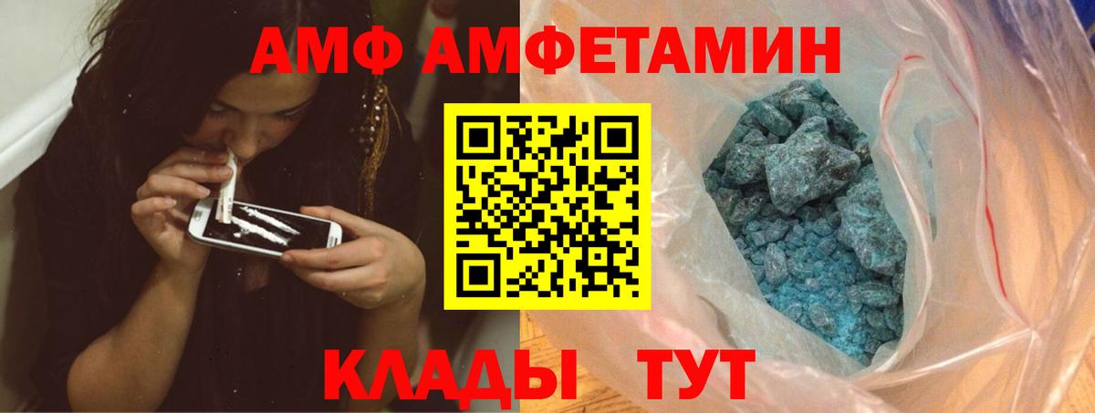 Первитин  Вход с VPN  Бор  МЕТАМФЕТАМИН пудра 