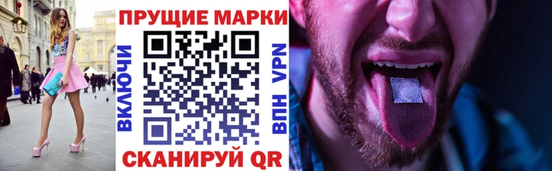Наркотические марки 1,8мг  где можно купить наркотик  Бор 