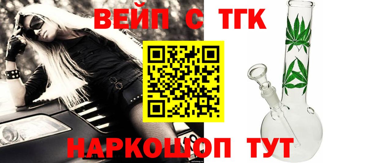 Бор  дарнет шоп  Дистиллят ТГК вейп  Вход с VPN  Дистиллят ТГК концентрат 